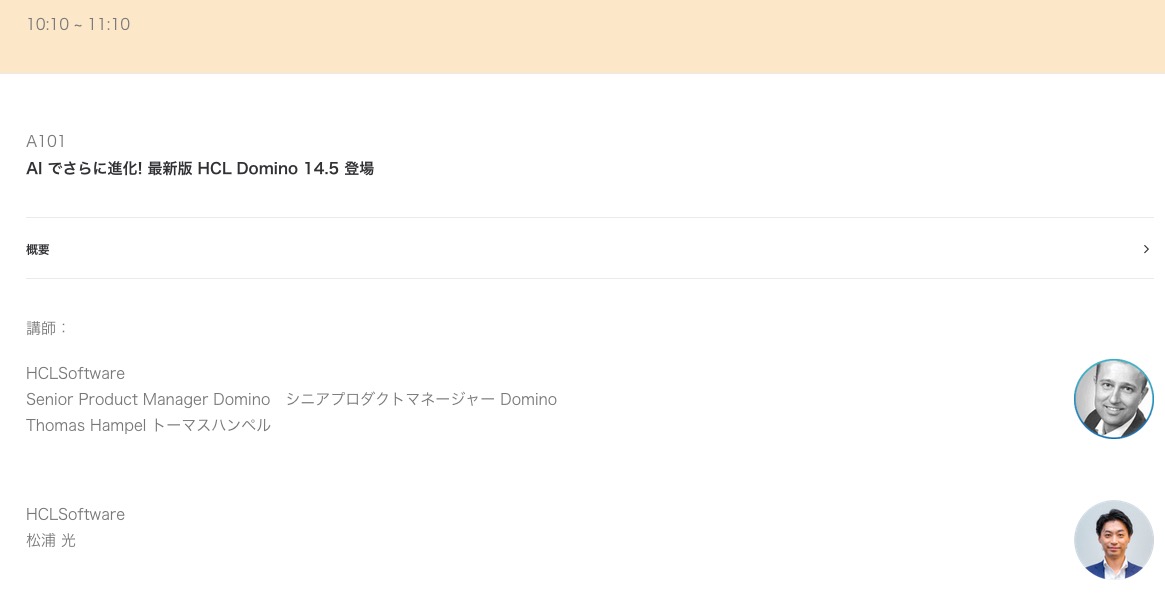 Image:Next Domino Events near you: DominoHUB (Tokyo/Japan) and DACHNUG in (Vienna/Austria)